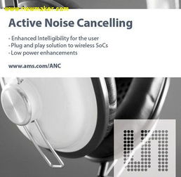 奧地利微電子發(fā)布革命性單芯片ANC揚聲器驅動器AS3421及AS3422，重塑音頻元器件設計新標桿